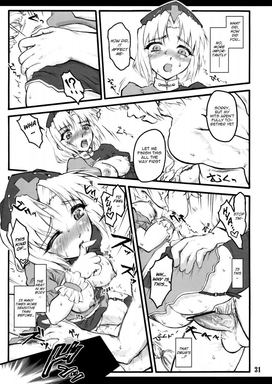 chiriakuta-eirin-touhou-shoujo-saiin-touhou-project-english-lwb