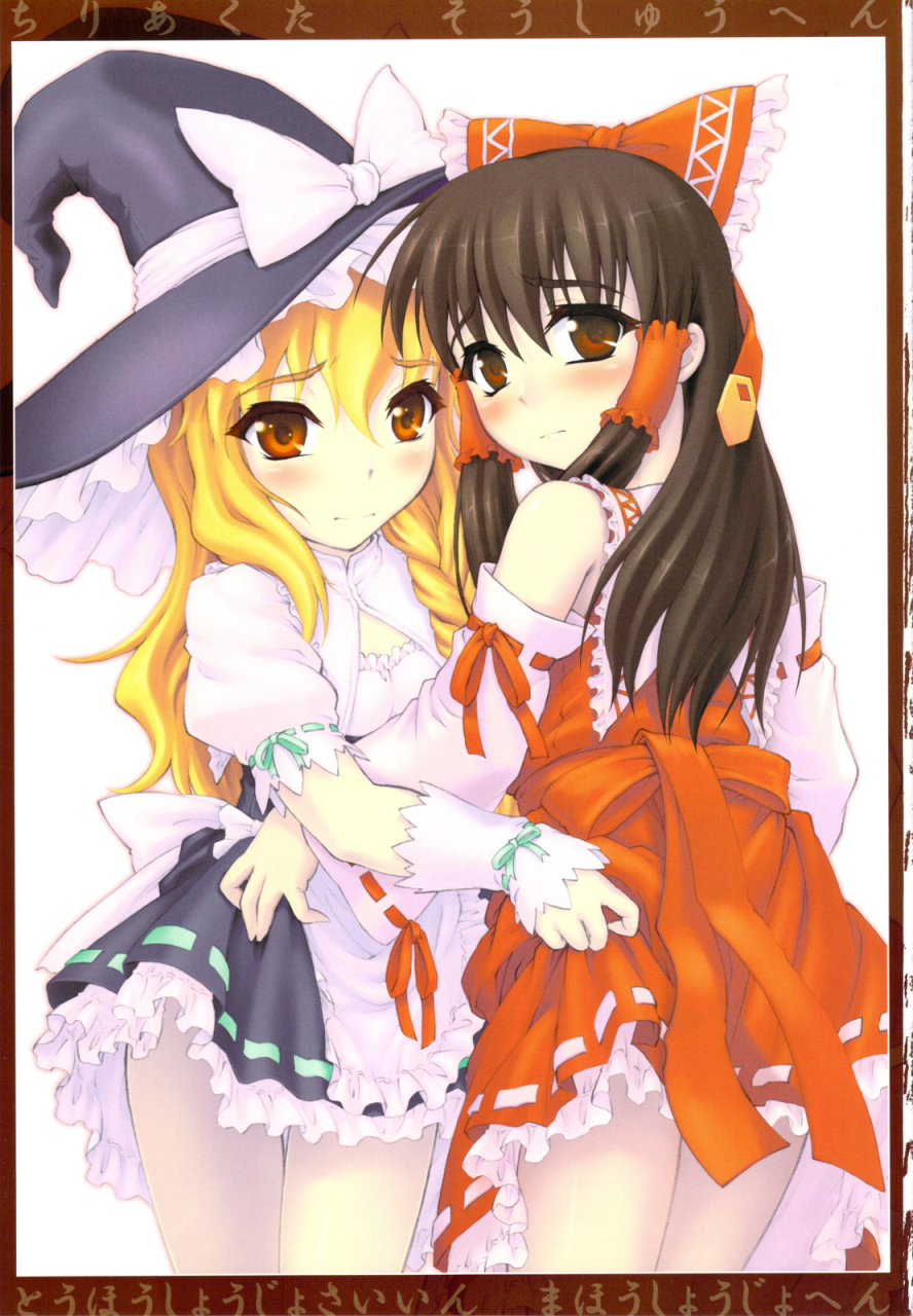 chiriakuta-touhou-shoujo-saiin-mahou-shoujohen-touhou-project-english-lwb