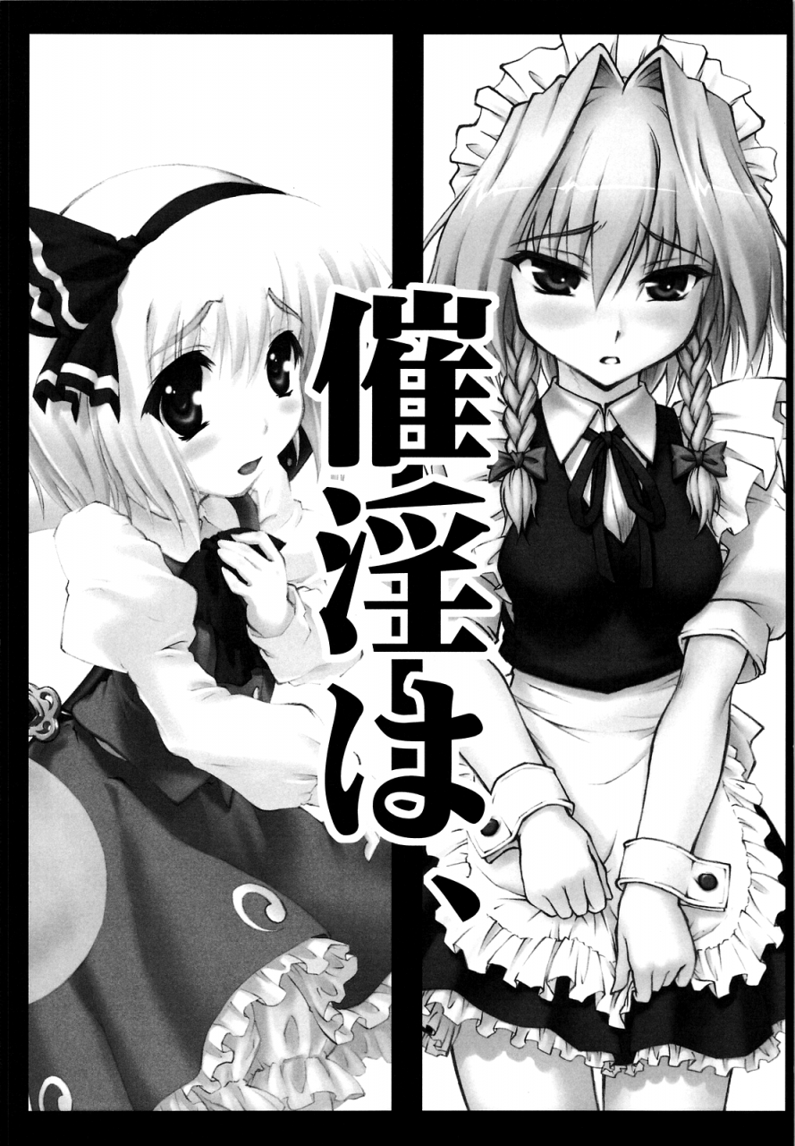 chiriakuta-touhou-shoujo-saiin-mahou-shoujohen-touhou-project-english-lwb