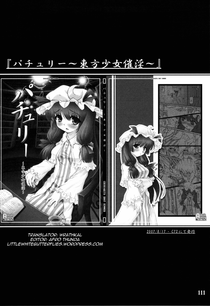 chiriakuta-touhou-shoujo-saiin-mahou-shoujohen-patchouli-eng-wrathkalafro-thunda