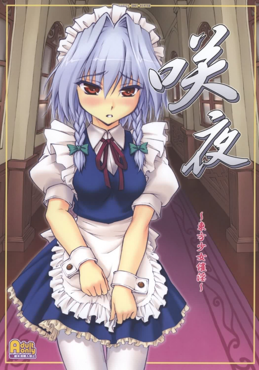 chiriakuta-touhou-shoujo-saiin-mahou-shoujohen-sakuya-eng-wrathkalzorbius