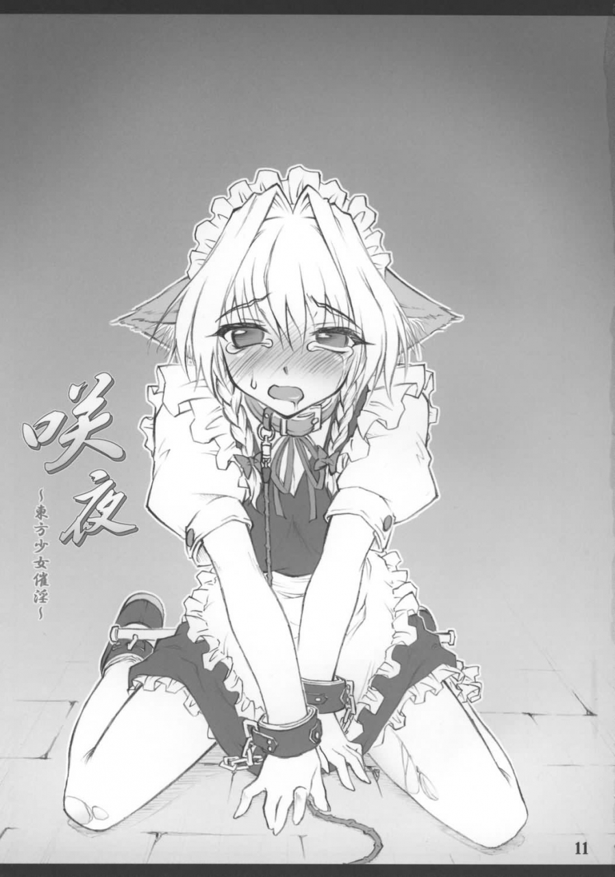 chiriakuta-touhou-shoujo-saiin-mahou-shoujohen-sakuya-eng-wrathkalzorbius