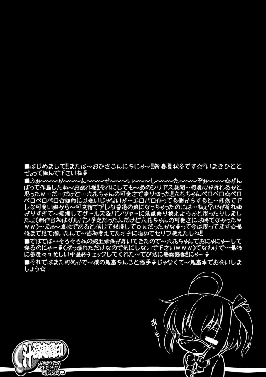 circle-energy-imaki-hitotose-inran-chuunibyoudashi-seieki-benkide-ii-i-have-sexy-middle-school-syndrome-i-dont-mind-being-a-semen-bucket-chuunibyou-demo-koi-ga-shitai-english-lwb-digital