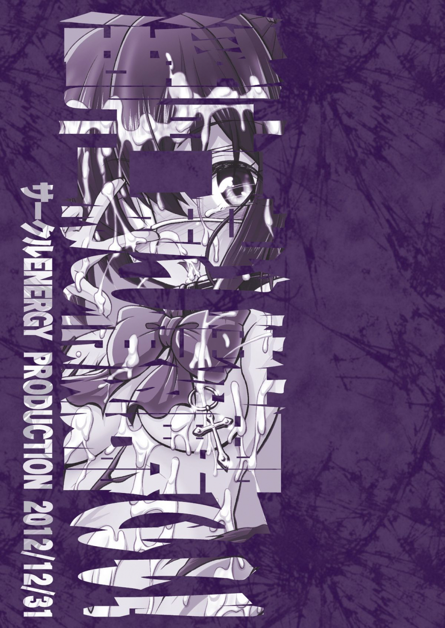 circle-energy-imaki-hitotose-inran-chuunibyoudashi-seieki-benkide-ii-i-have-sexy-middle-school-syndrome-i-dont-mind-being-a-semen-bucket-chuunibyou-demo-koi-ga-shitai-english-lwb-digital