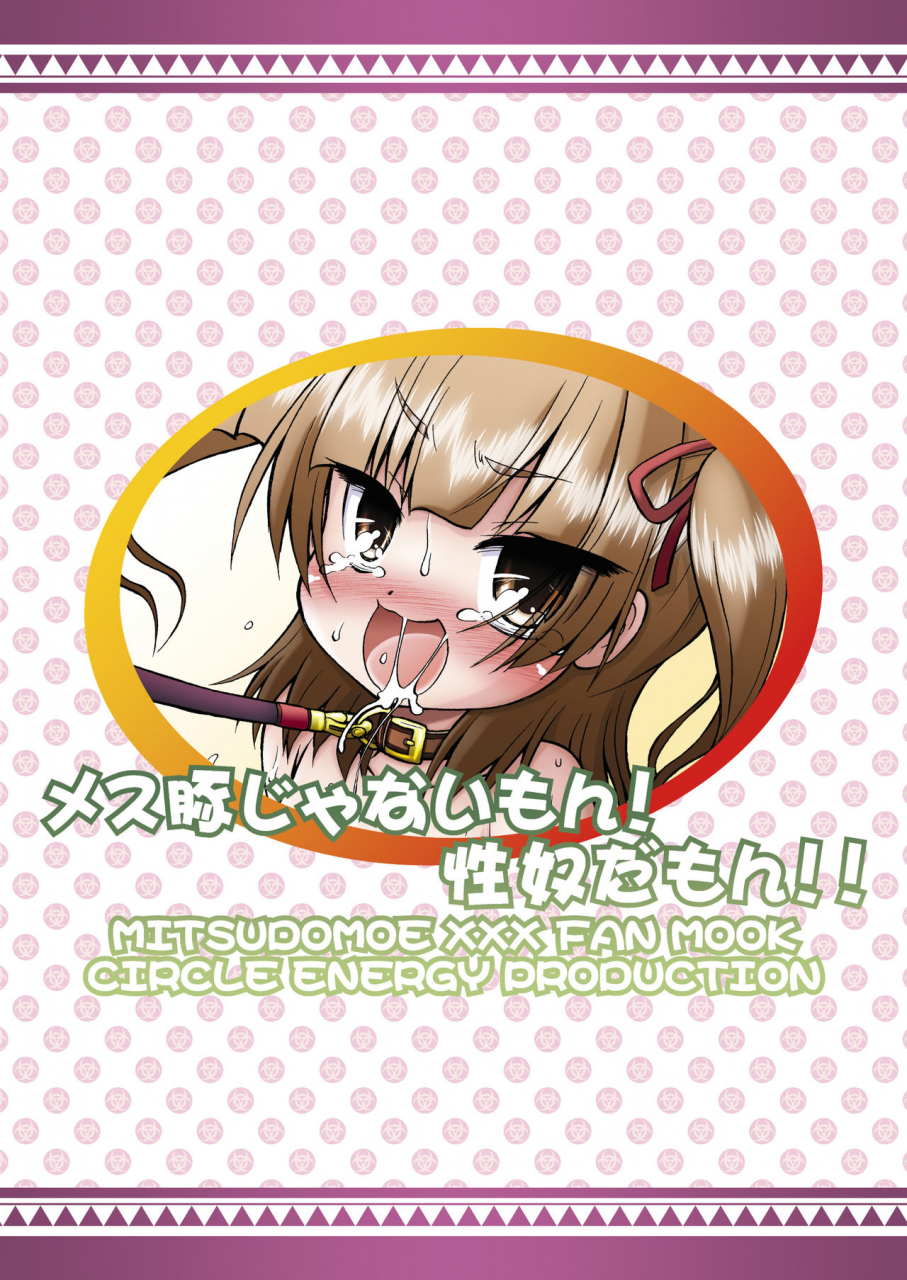 circle-energy-imaki-hitotose-mesu-buta-ja-nai-mon-seido-da-mon-im-no-piggy-im-a-sex-pet-dammit-mitsudomoe-english-lwb-digital