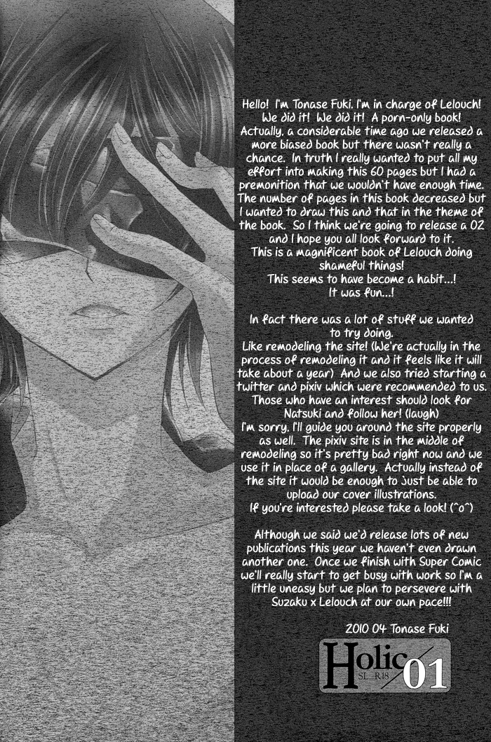 classic-milk-asaoka-natsuki-tonase-fuki-holic01-code-geass-lelouch-of-the-rebellion-english-silver-lining