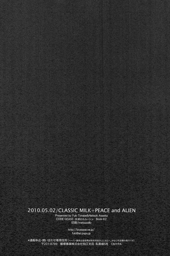 classic-milk-asaoka-natsuki-tonase-fuki-holic01-code-geass-lelouch-of-the-rebellion-english-silver-lining