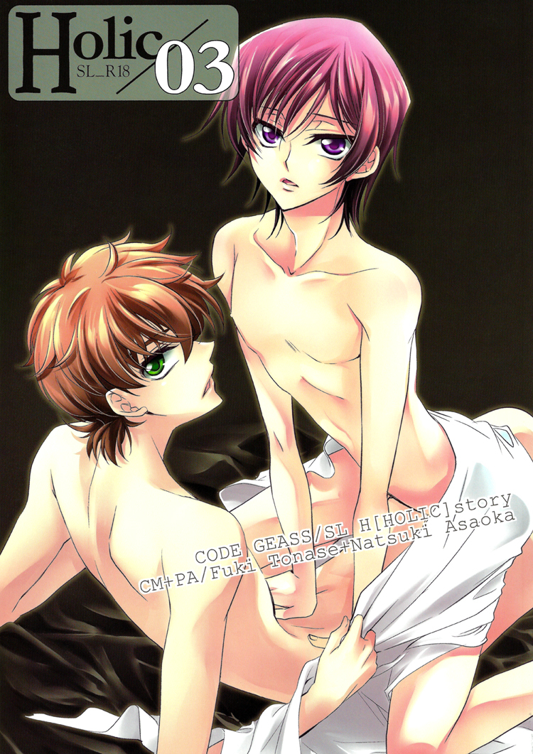 classic-milk-peace-and-alien-asaoka-natsuki-tonase-fuki-holic03-code-geass-lelouch-of-the-rebellion-english-silver-lining
