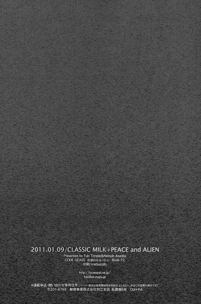 classic-milk-peace-and-alien-asaoka-natsuki-tonase-fuki-holic03-code-geass-lelouch-of-the-rebellion-english-silver-lining
