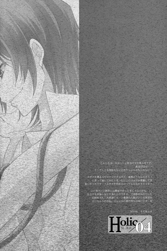 classic-milk-peace-and-alien-asaoka-natsuki-tonase-fuki-holic04-code-geass-lelouch-of-the-rebellion-english-silver-lining