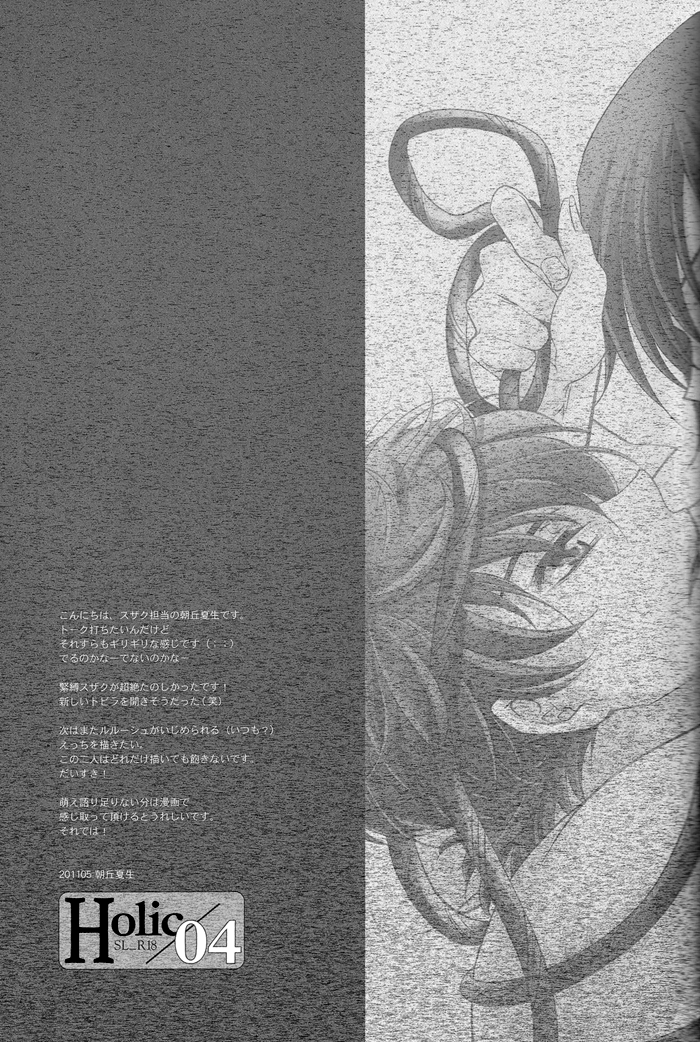 classic-milk-peace-and-alien-asaoka-natsuki-tonase-fuki-holic04-code-geass-lelouch-of-the-rebellion-english-silver-lining