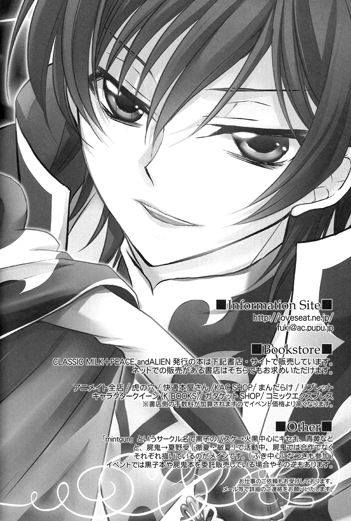 classic-milk-peace-and-alien-asaoka-natsuki-tonase-fuki-holic04-code-geass-lelouch-of-the-rebellion-english-silver-lining