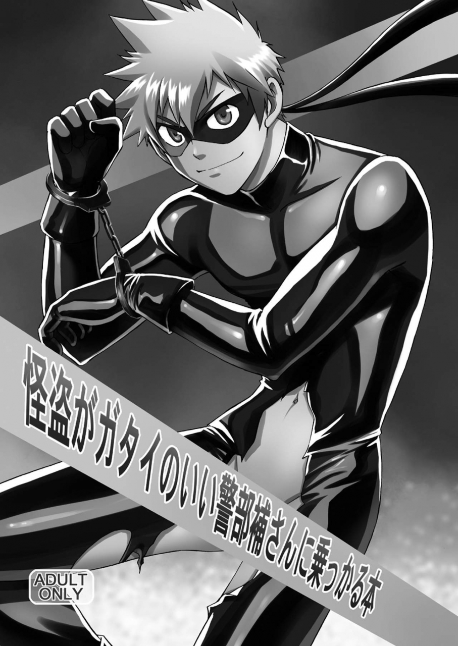 club-z-hinata-yagaki-kaitou-ga-gatai-no-ii-keibuho-san-ni-nokkaru-hon-english-digital