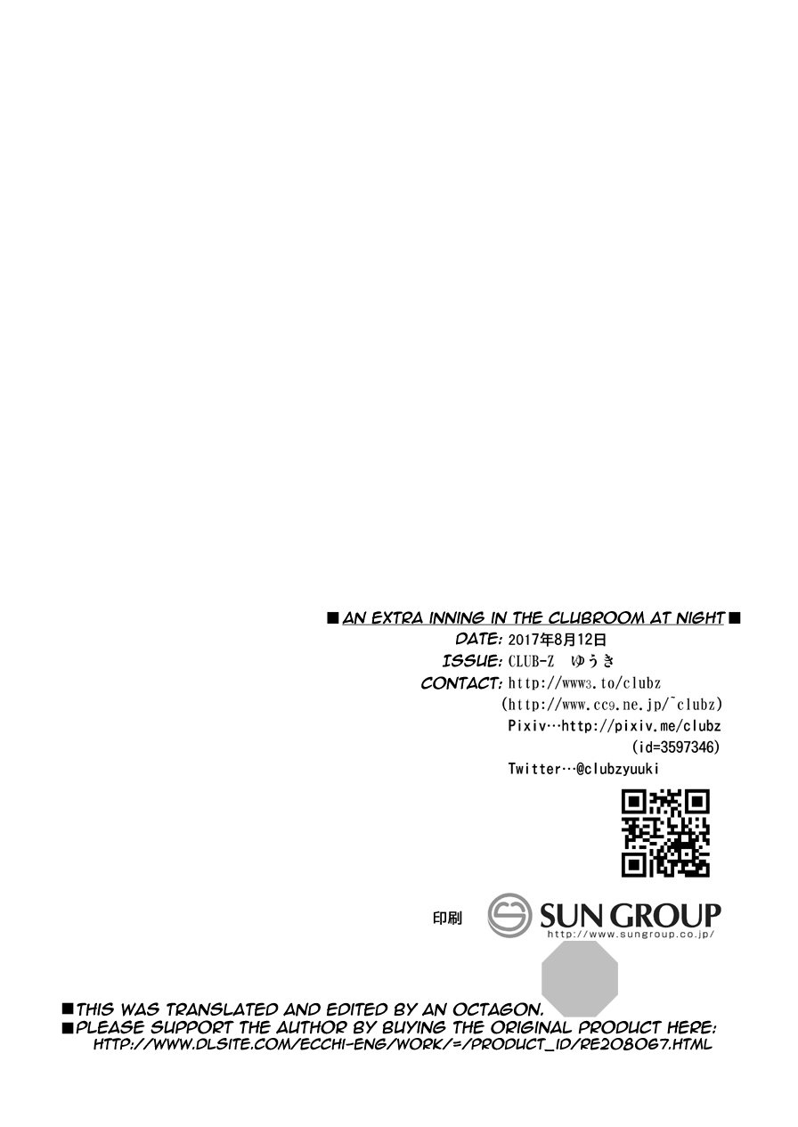 club-z-hinata-yagaki-yoru-no-bushitsu-de-enchousen-english-octagon-digital