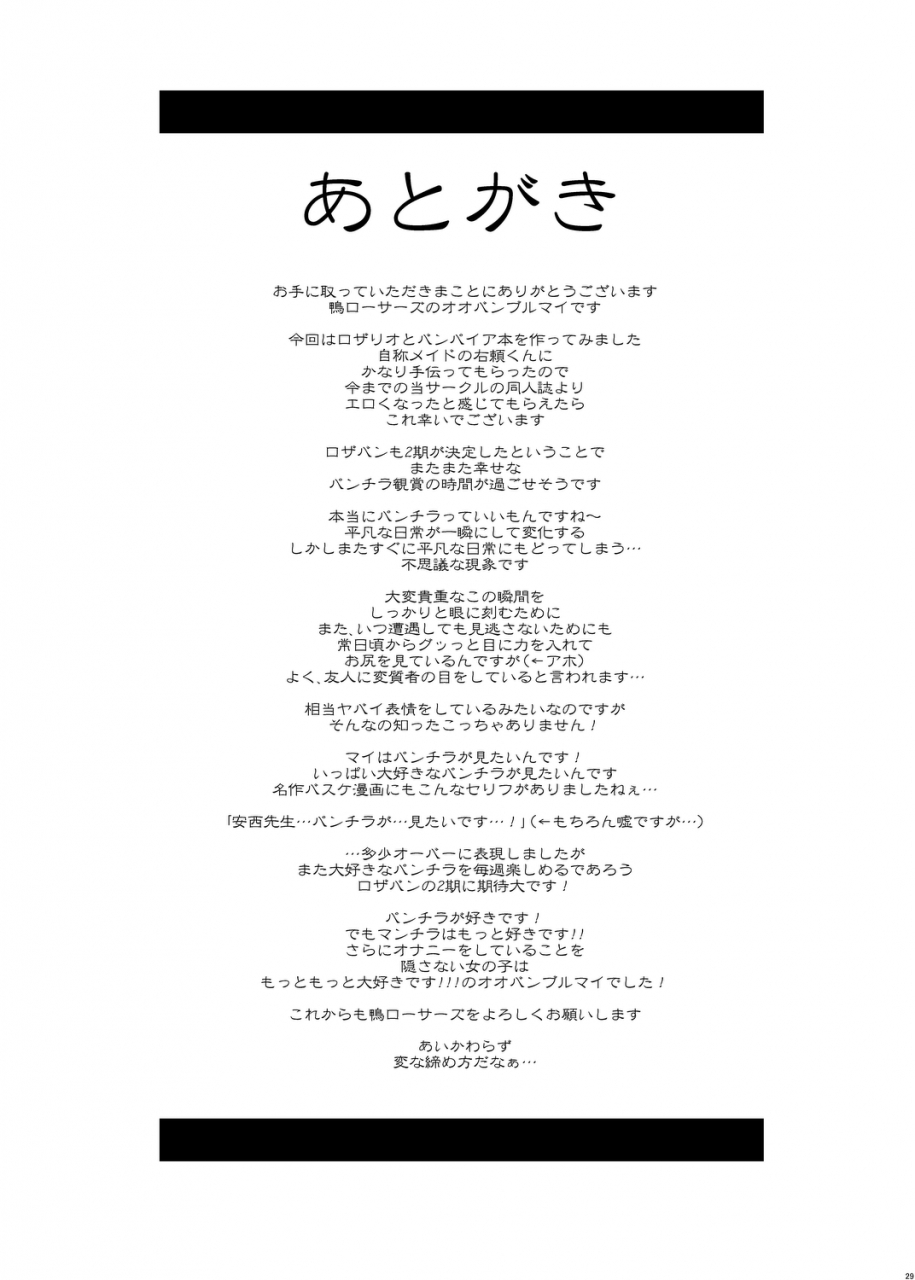 comic12-kamo-roosaazu-oobanburumai-kapuchuu-to-vampire-rosario-vampireenglishpartial-color