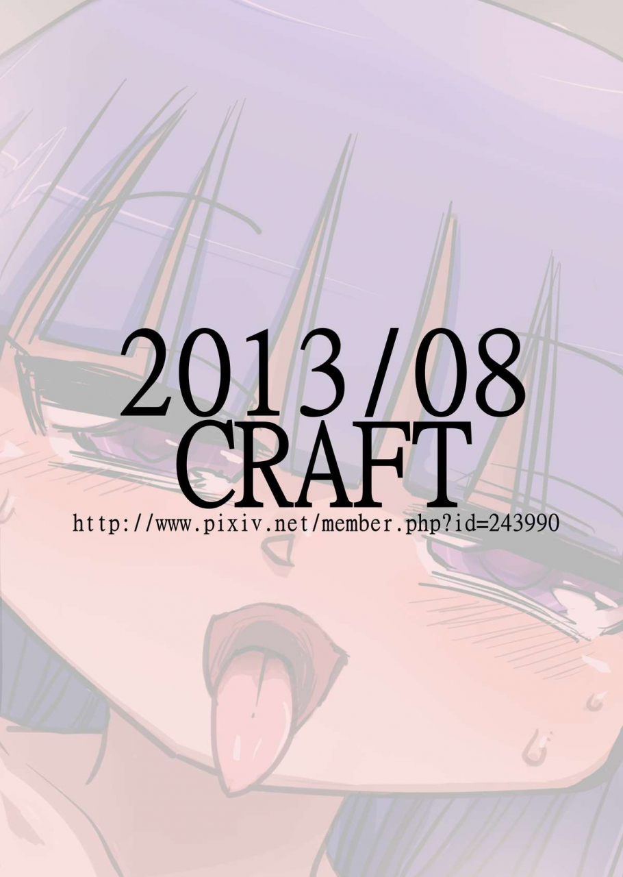 craft-kiliu-furude-yukemuri-rinkan-jiken-higurashi-no-naku-koro-ni-english-lwb-digital