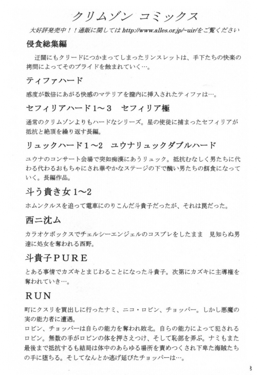 crimson-carmine-voyage-one-piece-english-trinity-translations