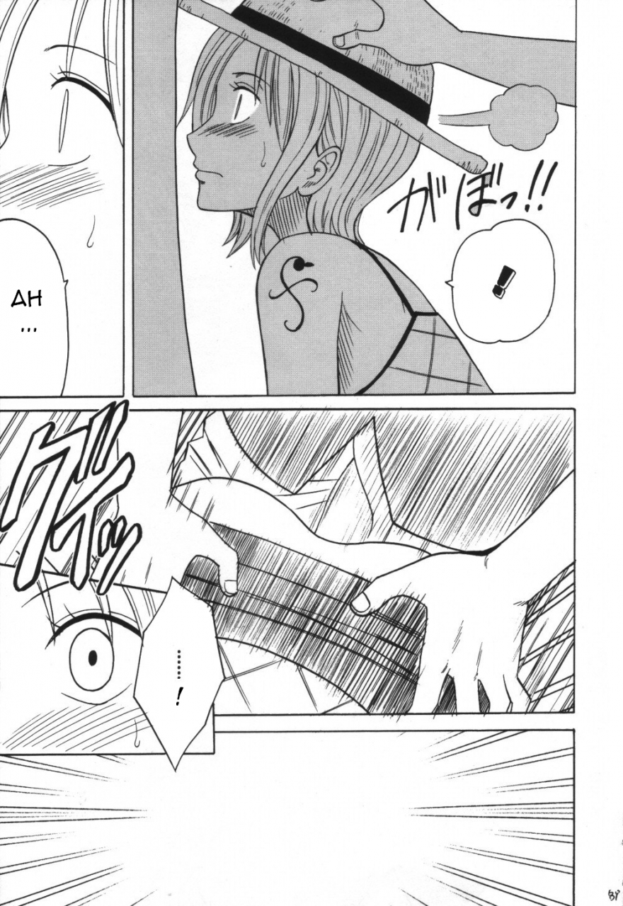 crimson-carmine-voyage-one-piece-english-trinity-translations