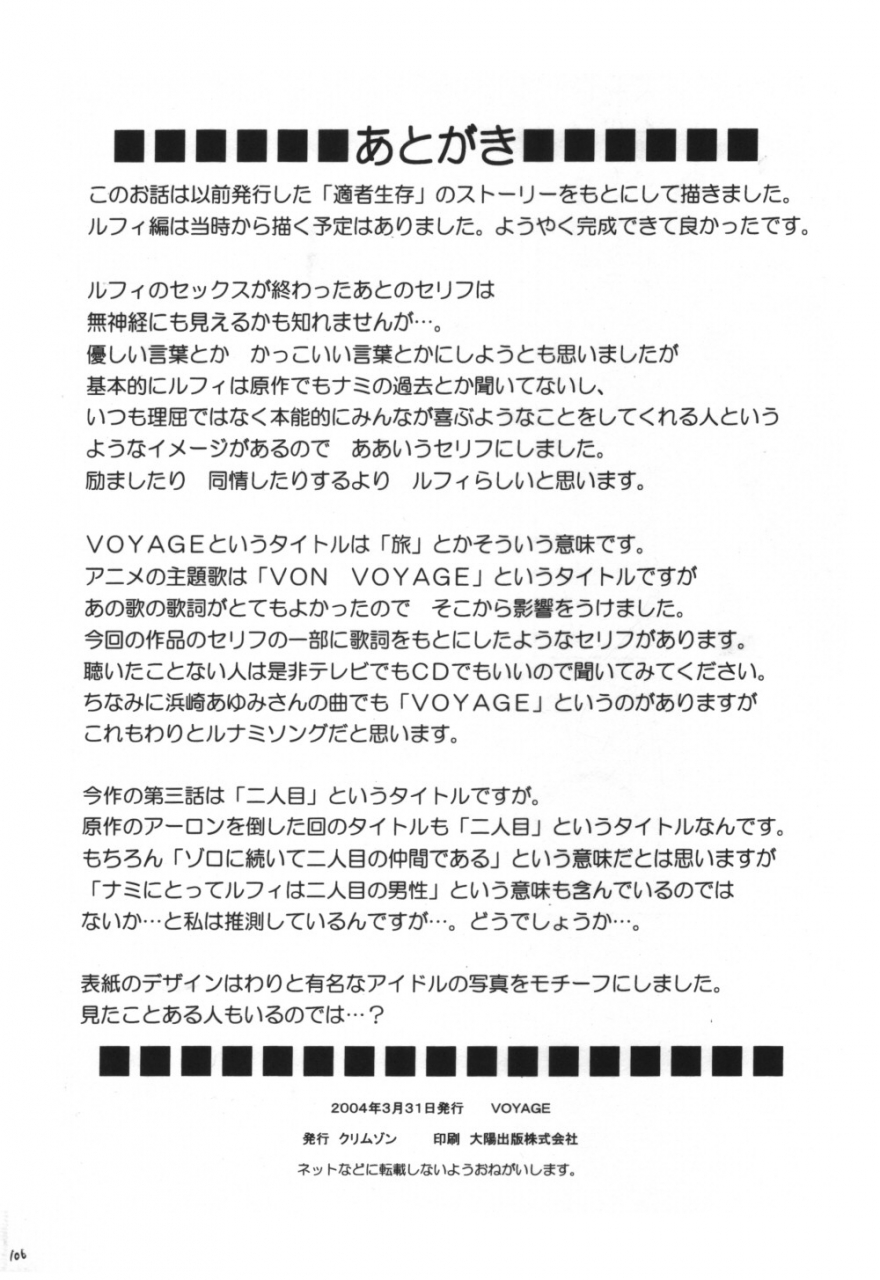 crimson-carmine-voyage-one-piece-english-trinity-translations