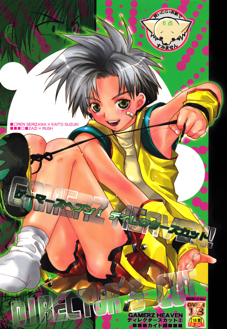 crocodile-ave-murakami-maki-gamerz-heaven-directors-cut-kaito-hen-gamerz-heaven-english-lady-phantomhive