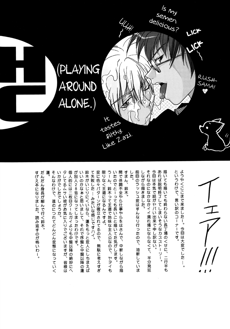 crocodile-ave-murakami-maki-gamerz-heaven-directors-cut-kaito-hen-gamerz-heaven-english-lady-phantomhive