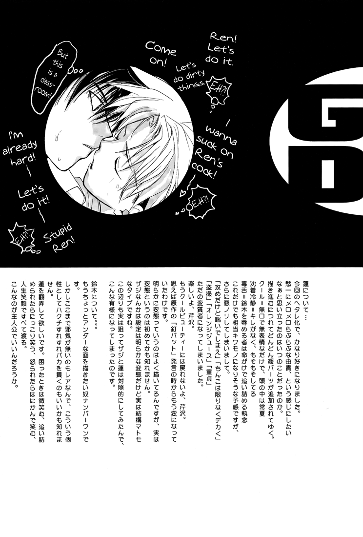 crocodile-ave-murakami-maki-gamerz-heaven-directors-cut-kaito-hen-gamerz-heaven-english-lady-phantomhive