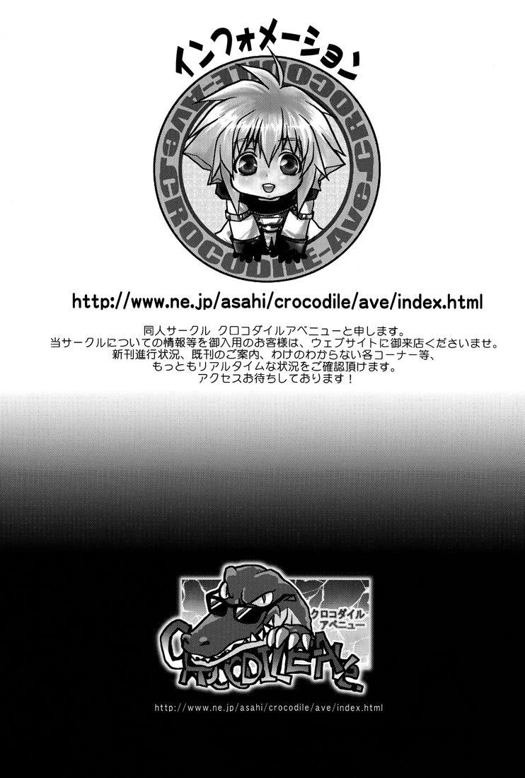 crocodile-ave-murakami-maki-gamerz-heaven-directors-cut-kaito-hen-gamerz-heaven-english-lady-phantomhive