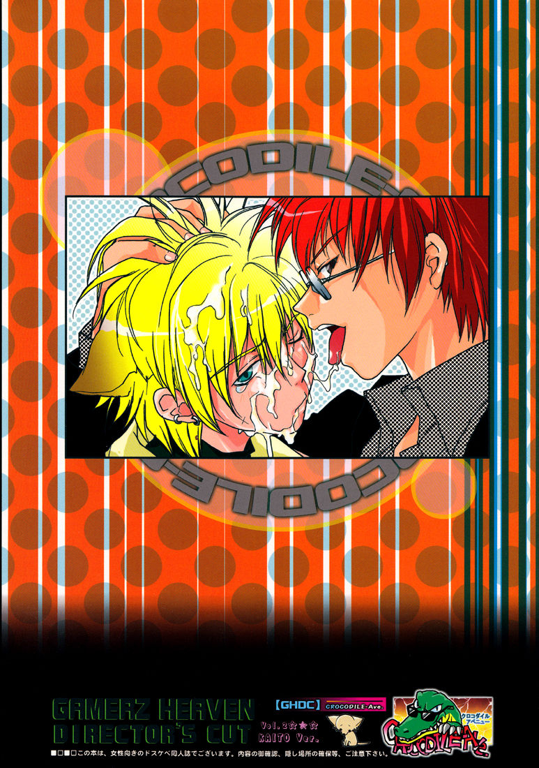 crocodile-ave-murakami-maki-gamerz-heaven-directors-cut-kaito-hen-gamerz-heaven-english-lady-phantomhive