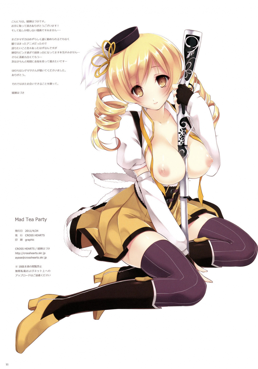 cross-hearts-ayase-hazuki-mad-tea-party-puella-magi-madoka-magica-english-v2-pineapples-r-us