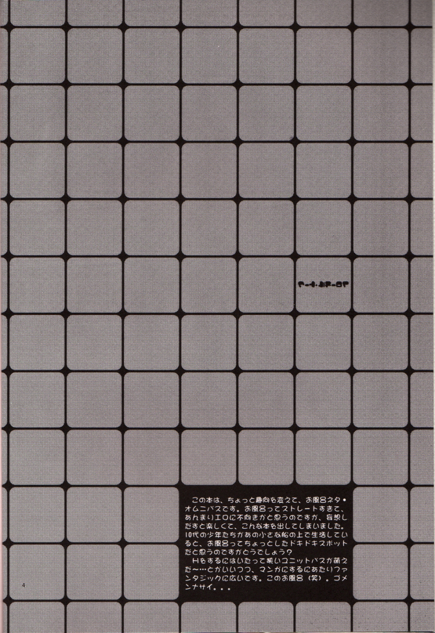 cafe-ruanky-miyamoto-takeshi-kitazato-futaba-floral-talk-one-piece-english-tonigobe