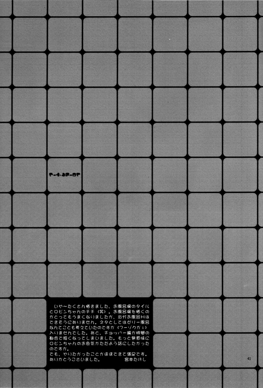 cafe-ruanky-miyamoto-takeshi-kitazato-futaba-floral-talk-one-piece-english-tonigobe