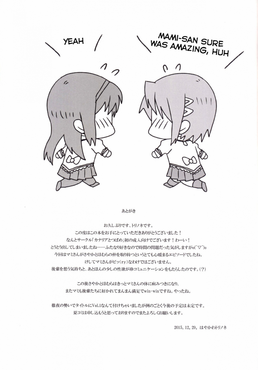 canary-to-tsubame-hayakawa-torinone-mami-san-no-chin-communication-daisakusen-vol-1-puella-magi-madoka-magica-english-ttk-projects-digital