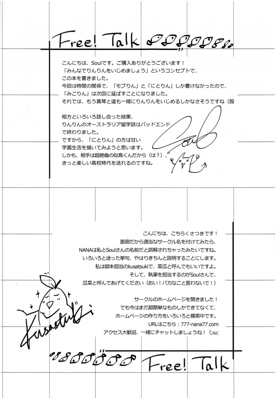 candy-ya-kusatsuki-soul-rin-chan-ganbare-free-english-moy-moe-scans