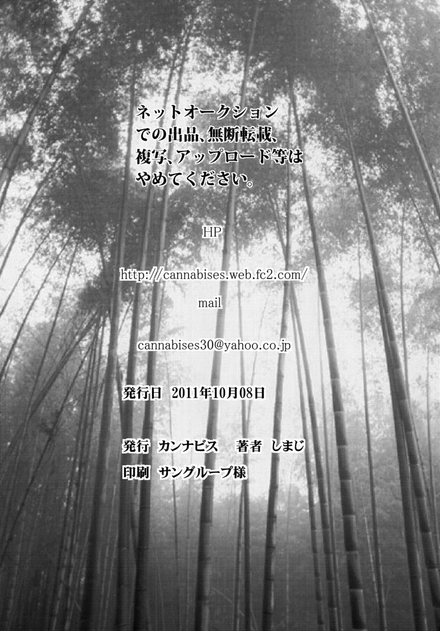 cannabis-shimaji-konna-otouto-to-seikatsu-shitara-if-i-lived-sexually-with-a-little-brother-like-this-english-sw