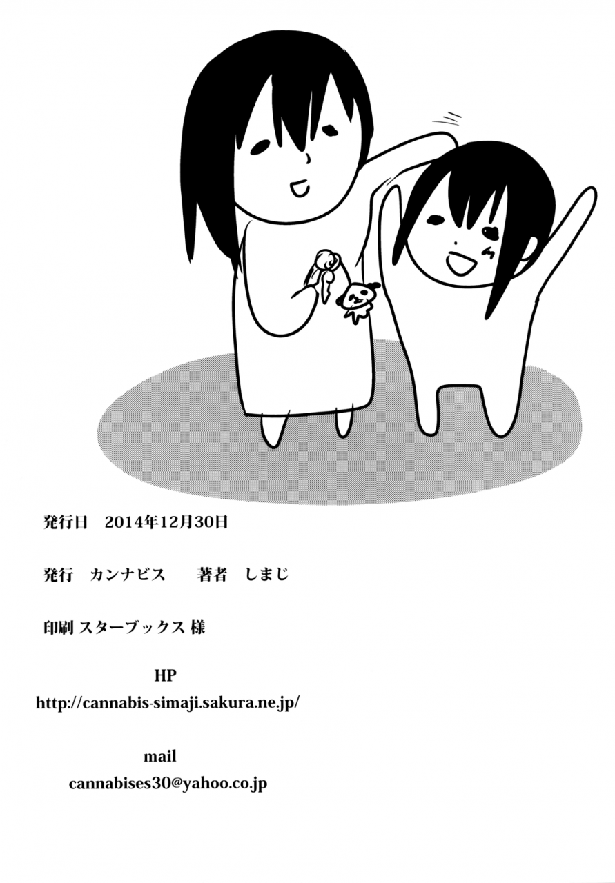 cannabis-shimaji-nikubenki-kun-no-shuugaku-ryokou-english-bec-scans-digital