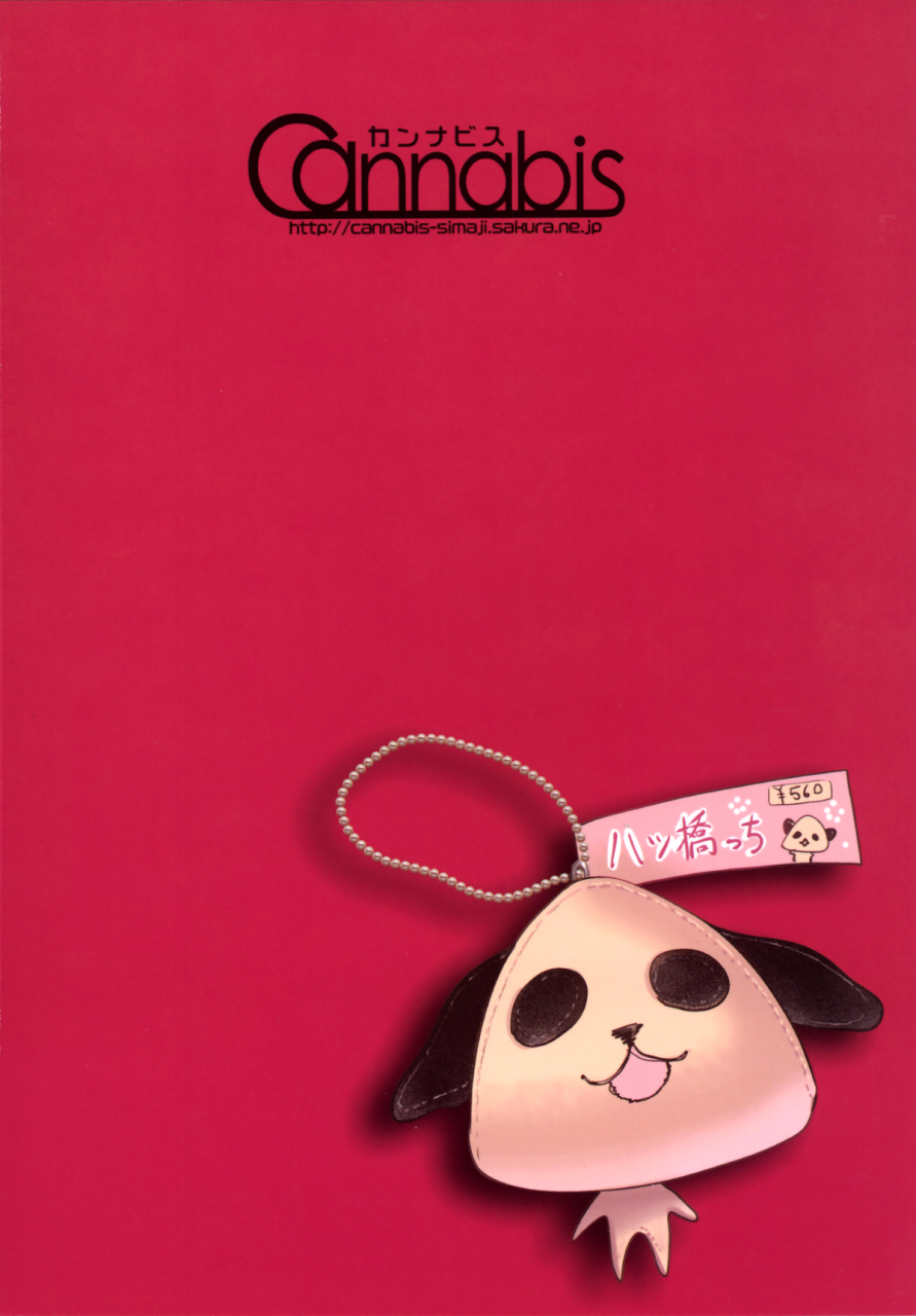 cannabis-shimaji-nikubenki-kun-no-shuugaku-ryokou-english-bec-scans-digital