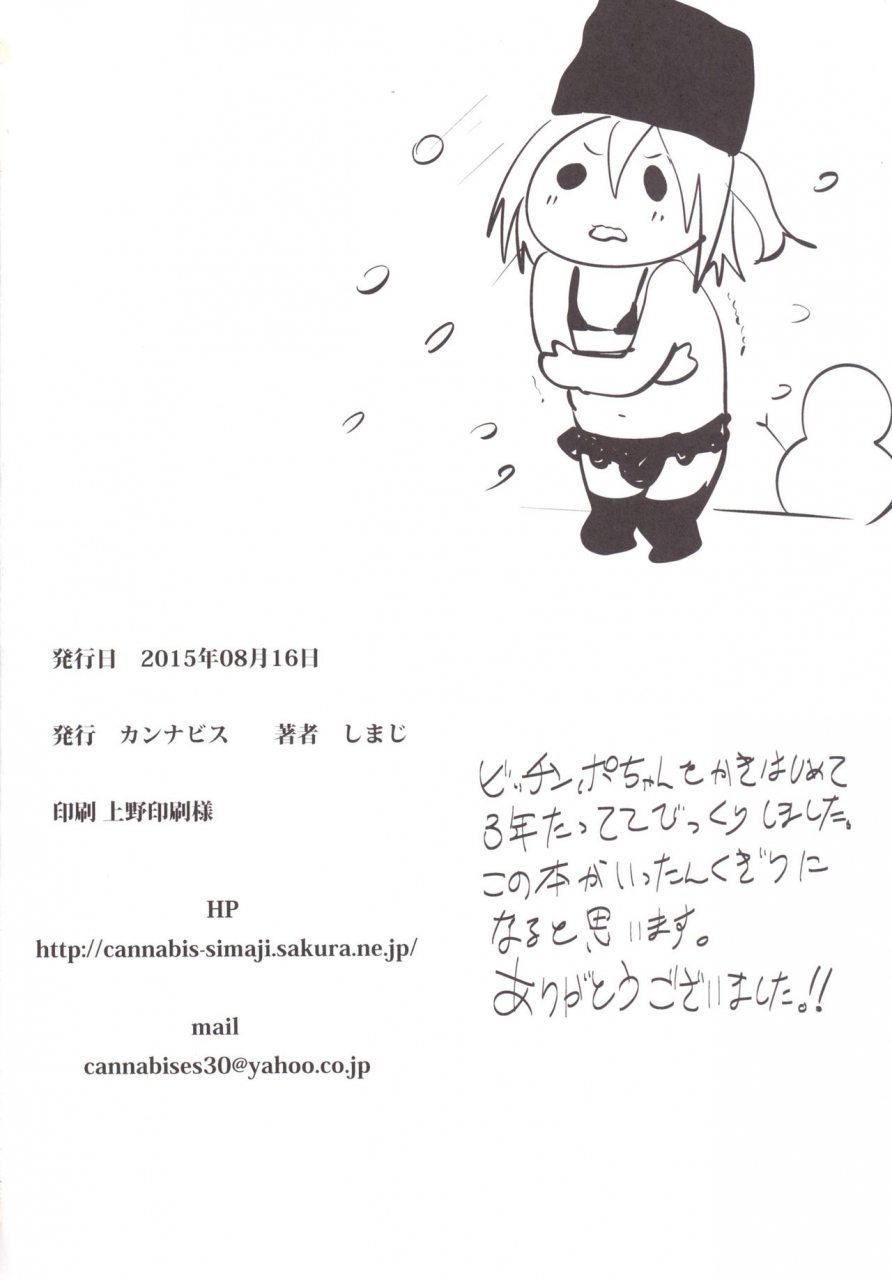 cannabis-shimaji-sokuhame-bitchinpo-ny-ni-iku-english-desudesu-digital