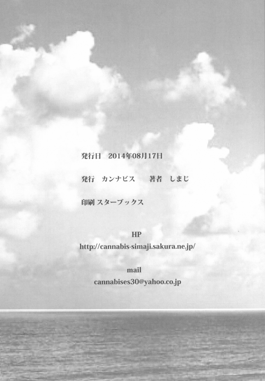 cannabis-shimaji-sokuhame-bitchinpo-in-summer-english-hztl-digital