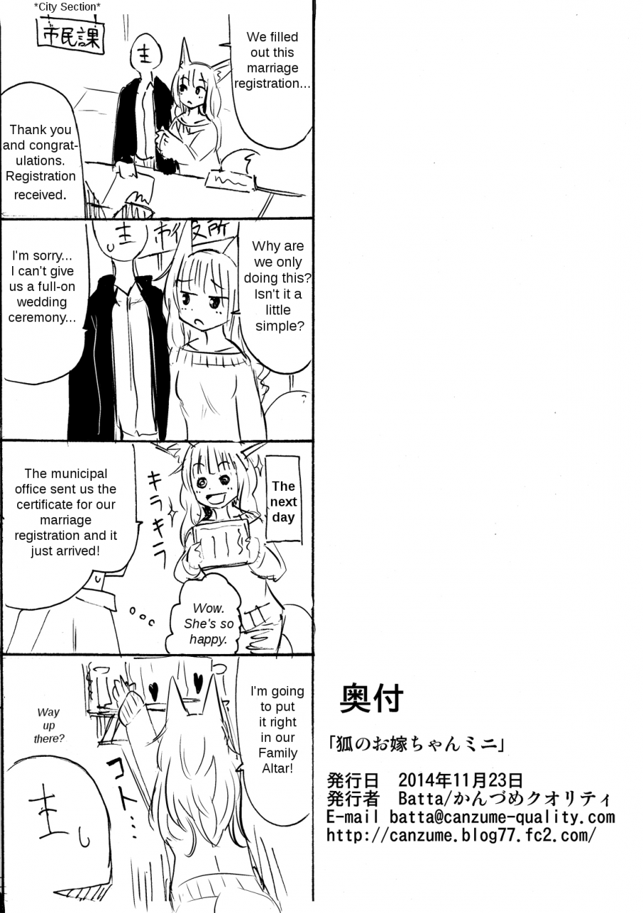 canzume-quality-batta-kitsune-no-oyomechan-mini-fox-wife-mini-comic-english-loequalitytrans