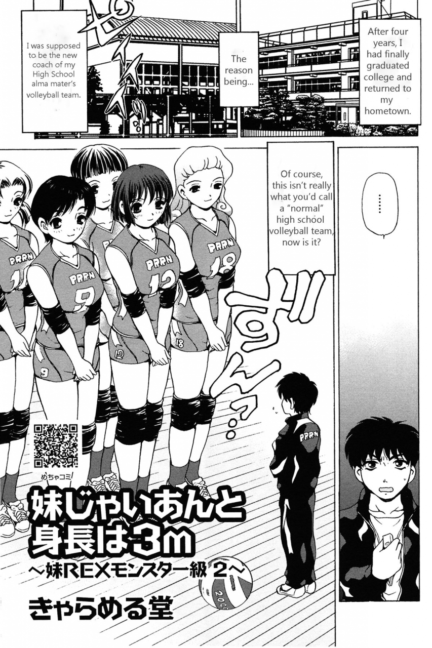 caramel-dow-little-sister-rex-2-eng