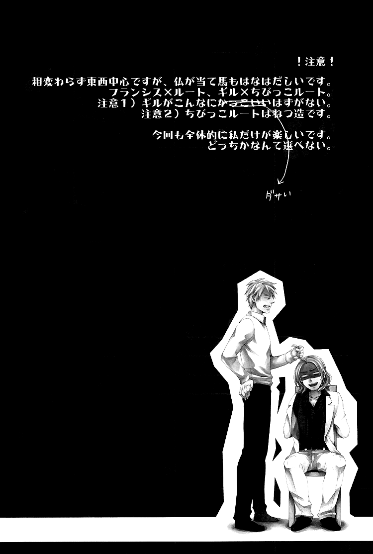 caramellize-yuzuru-dochi-ga-suki-na-no-which-would-you-prefer-axis-powers-hetalia-english