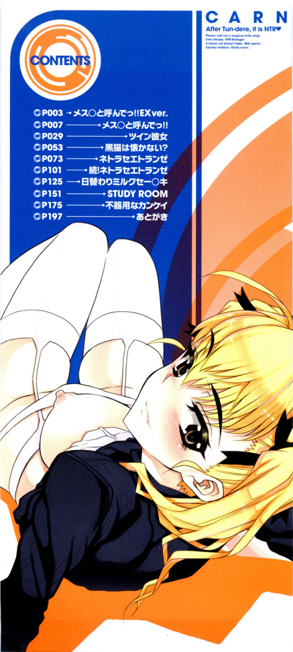 carn-dere-nochi-torare-ch-1-4-8-english-decensored