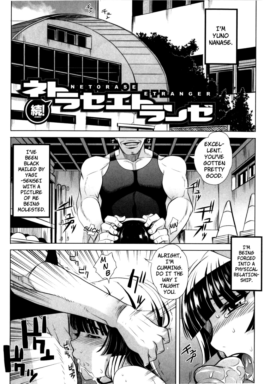 carn-dere-nochi-torare-english-decensored