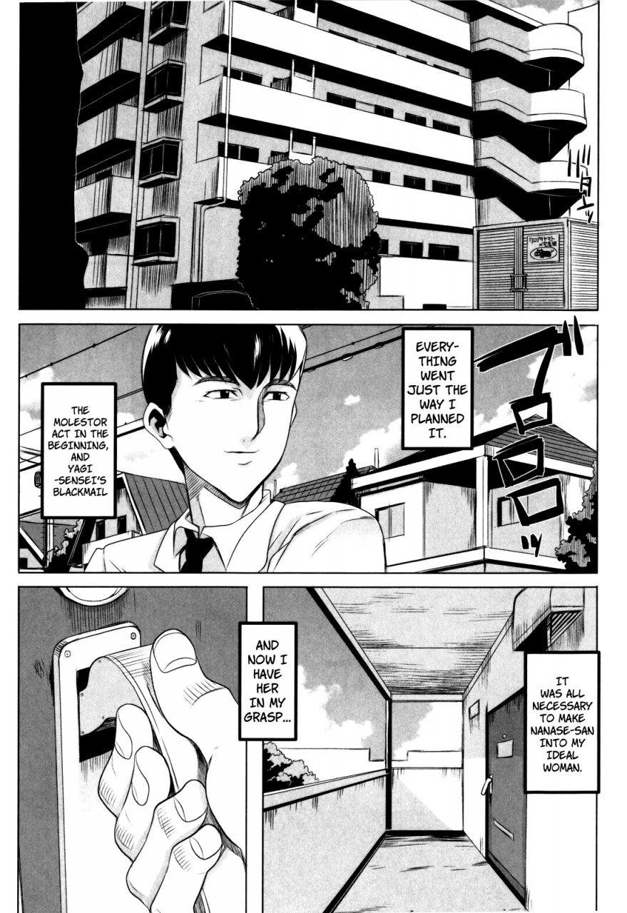 carn-dere-nochi-torare-english-decensored