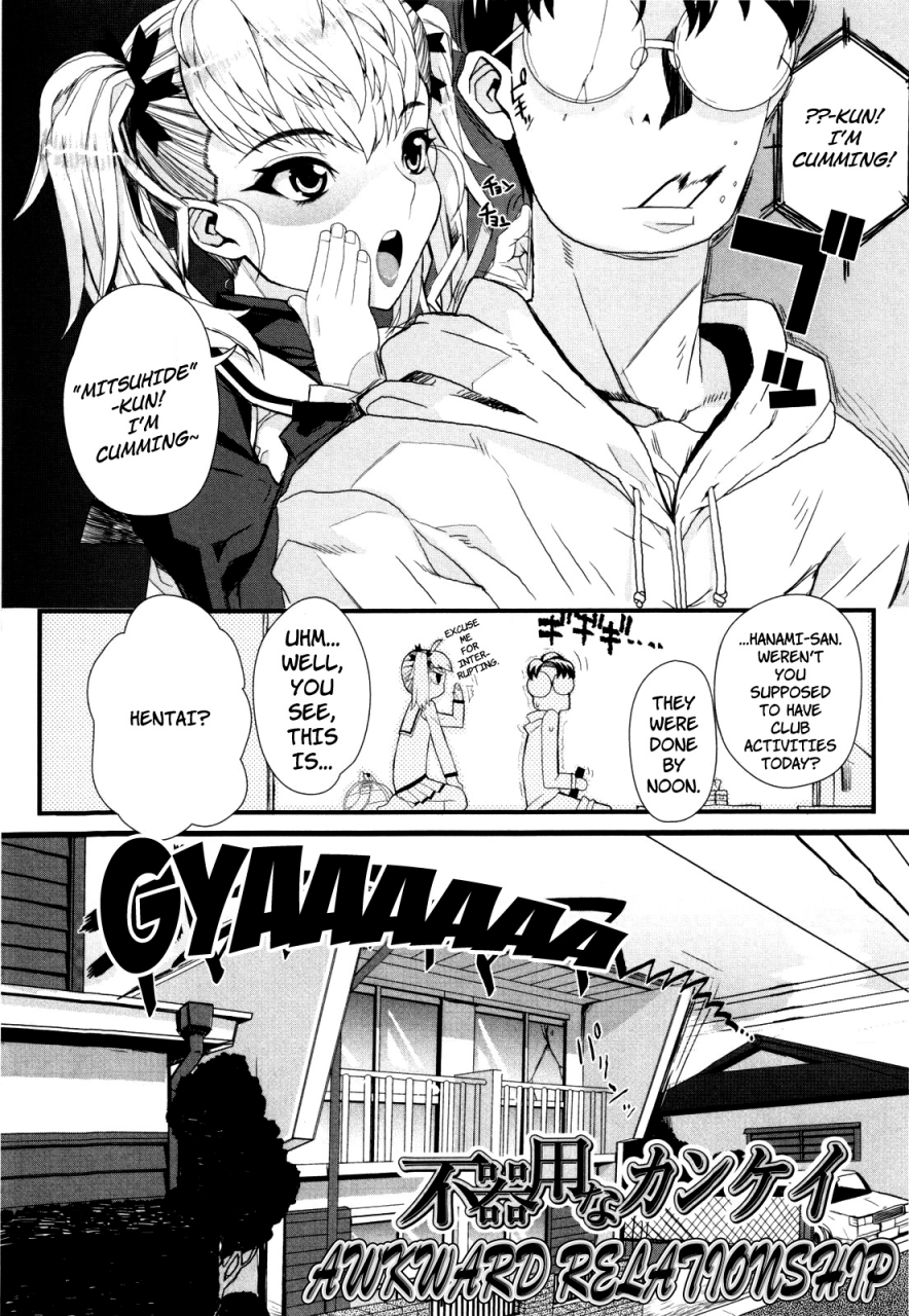 carn-dere-nochi-torare-english-decensored