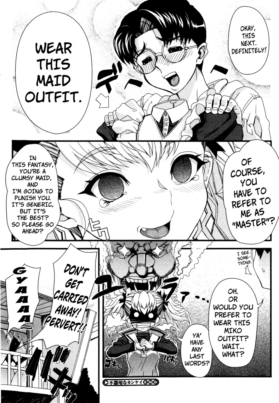 carn-dere-nochi-torare-english-decensored