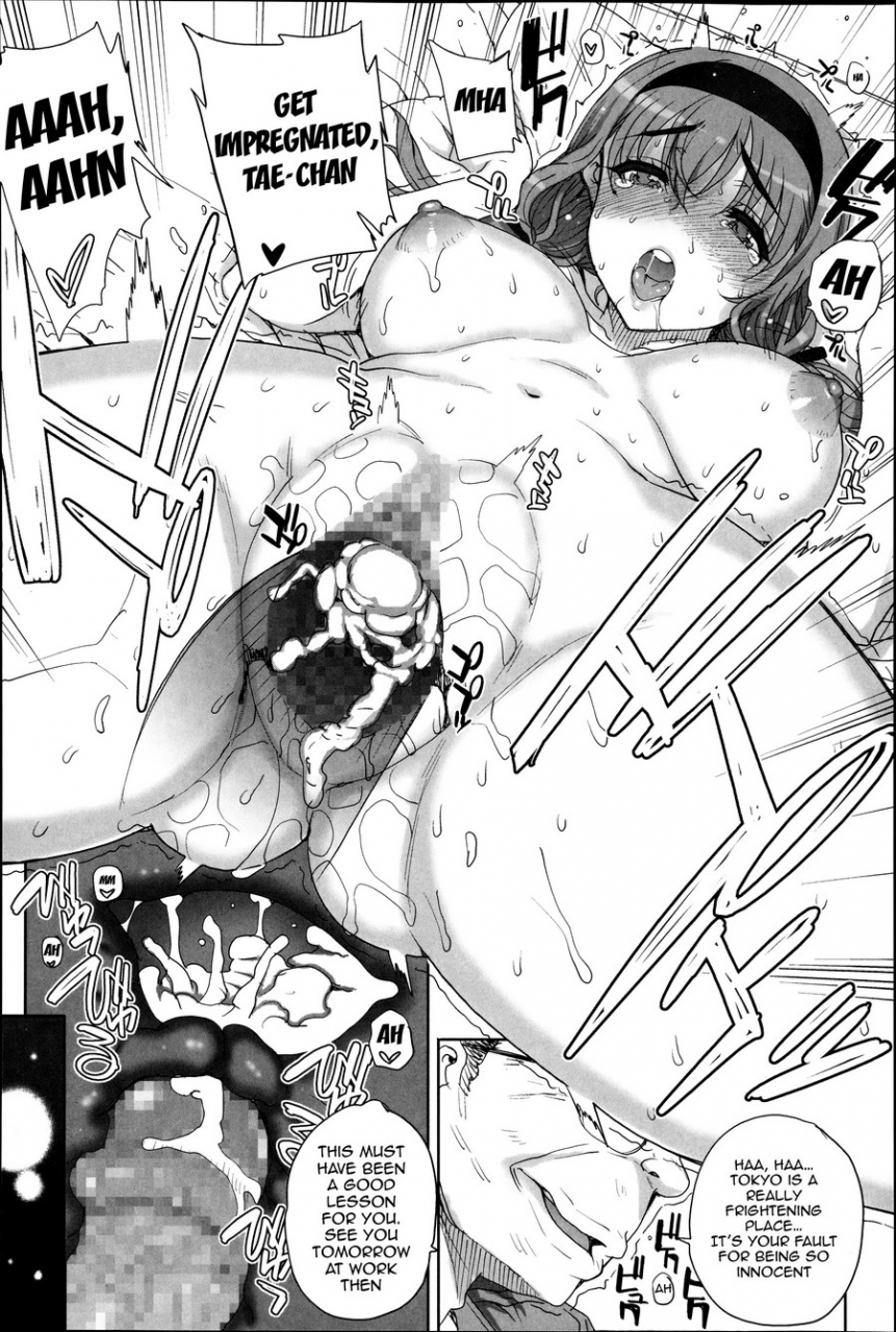 carn-otome-netoria-maiden-netria-english-doujin-moe