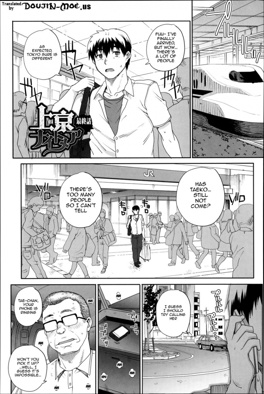 carn-otome-netoria-maiden-netria-english-doujin-moe