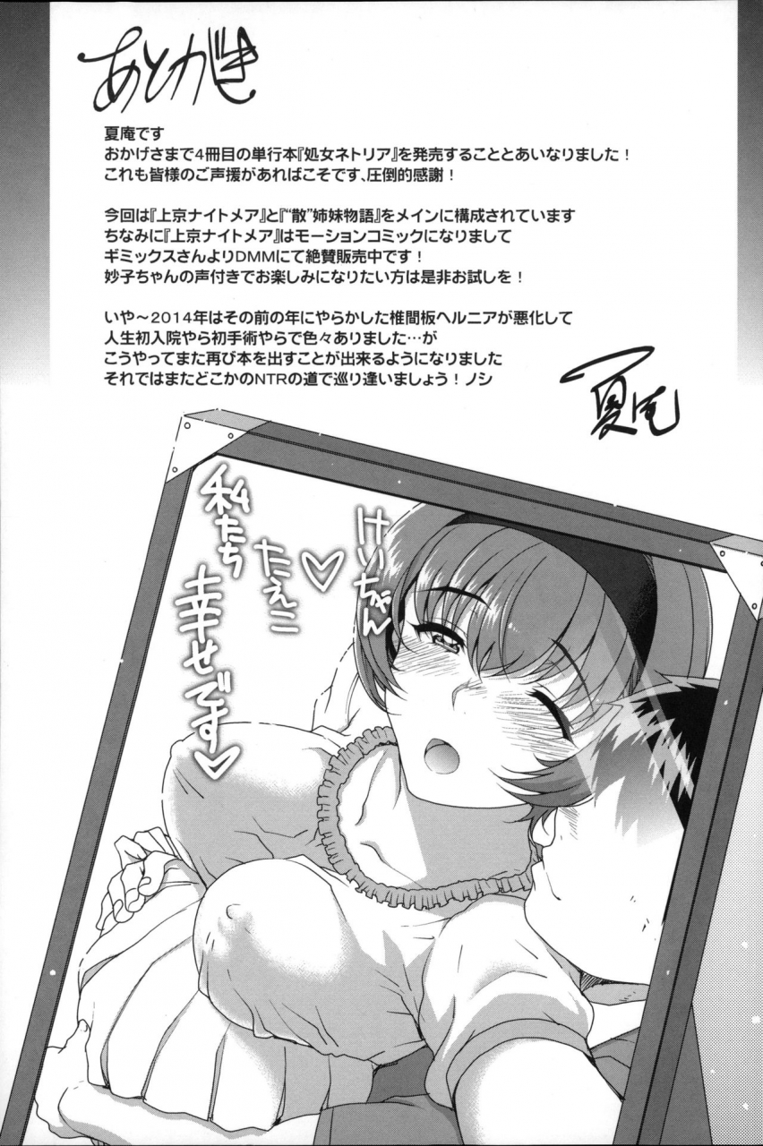 carn-otome-netoria-maiden-netria-english-doujin-moeus