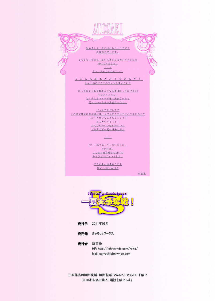 carrot-works-hairaito-is-ichige-soudatsusen-is-infinite-stratos-english-doujin-moeus